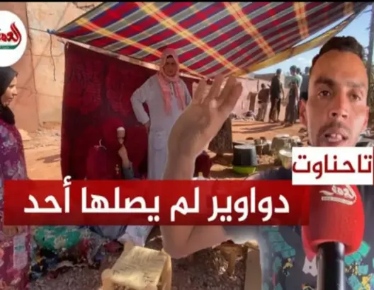 ساكنة جماعة أغواطيم بتحناوت تستغيث
