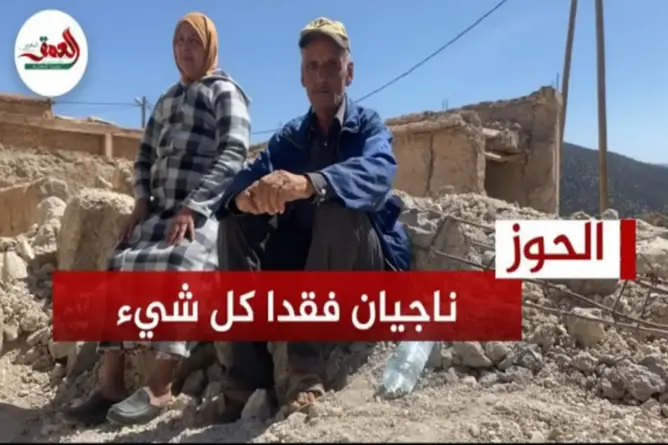 ناجيان من الزلزال: فقدنا كل شيء