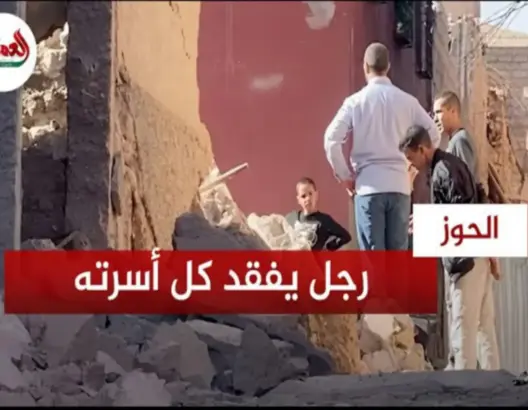 مواطن بمولاي ابراهيم يفقد جميع أفراد أسرته