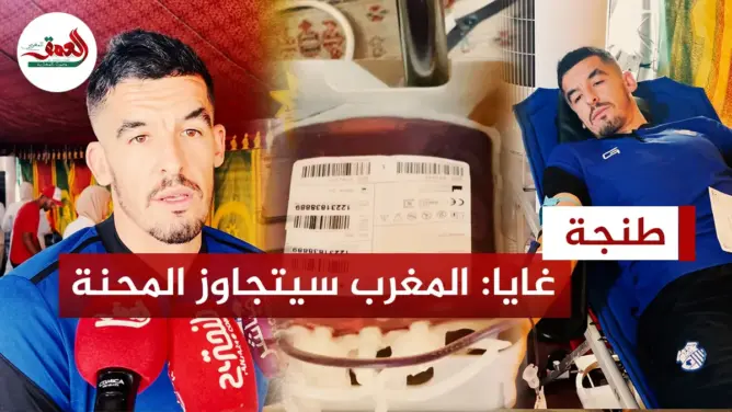 الجزائري غايا يدعم ضحايا زلزال الحوز