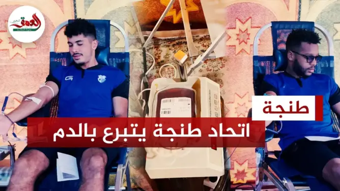 اتحاد طنجة يدعم ضحايا زلزال الحوز