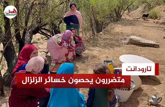 متضررون بجماعة “أكدي” بتارودانت يحصون الخسائر
