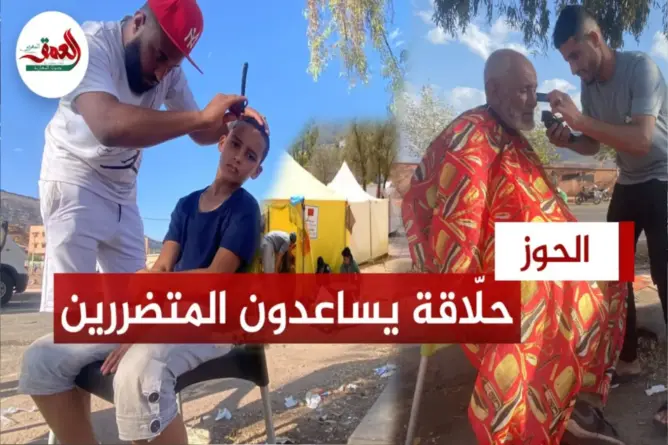 حلاقة يساعدون متضرري الزلزال