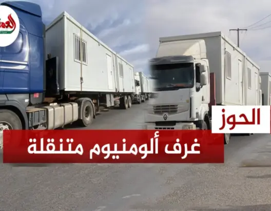 بيضاويون يتبرعون بغرف متنقلة