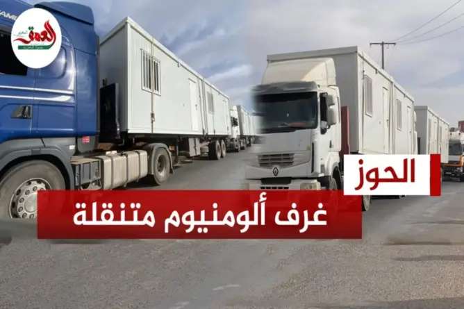 بيضاويون يتبرعون بغرف متنقلة