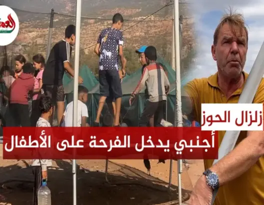 أجنبي يدخل الفرحة على أطفال الزلزال