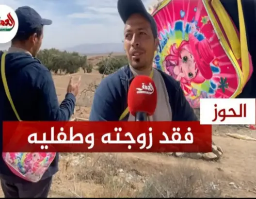 فقد زوجته وطفليه