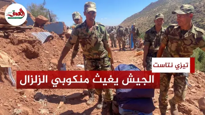 تدخلات الجيش بجبال تارودانت