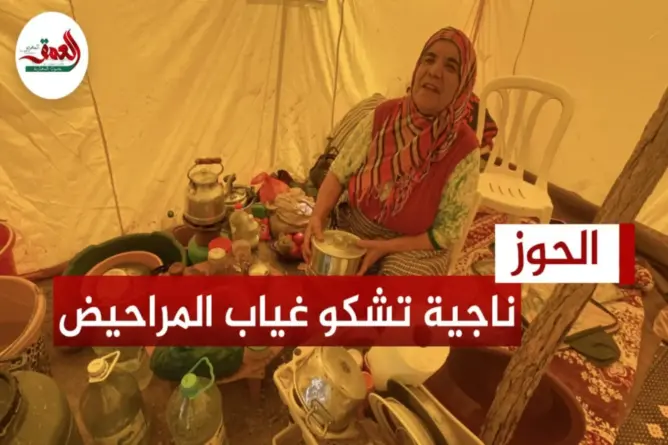 عجوز ناجية من الزلزال تشكو غياب المراحيض