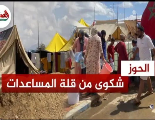 أكبر مخيم بأمزميز يشكي قلة المساعدات واقتصارها على الدواوير