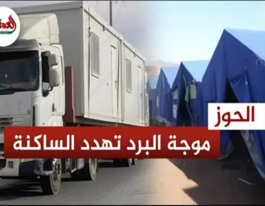 ساكنة دوار بأمزميز تستغيث: الخيام لا تقينا البرد
