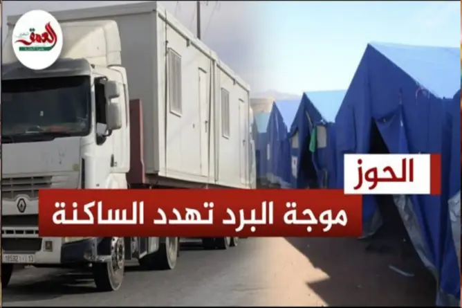 ساكنة دوار بأمزميز تستغيث: الخيام لا تقينا البرد