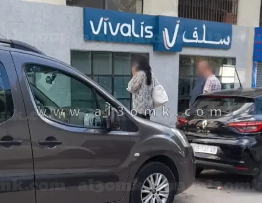 ثلاثيني يحاول إضرام النار في جسده داخل وكالة بنكية بطنجة