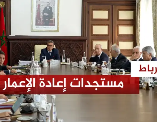 أخنوش يكشف مستجدات إعادة إيواء المتضررين من زلزال الحوز