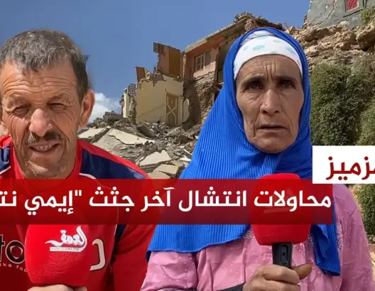 محاولات انتشال آخر الجثث بدوار “إيمي نتالا”