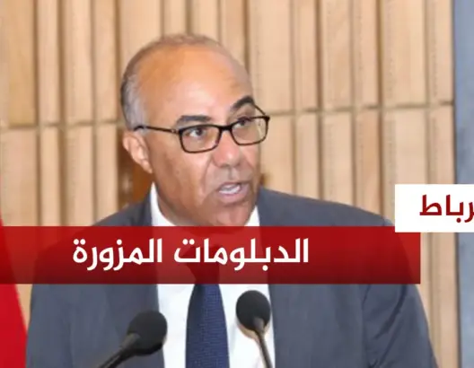 الدبلومات المزورة والجامعات المغربية
