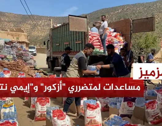 استمرار توزيع المساعدات على منكوبي الزلزال