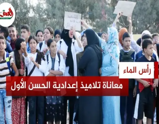 وفاة تلميذ نواحي فاس يفجر معاناة أولياء التلاميذ