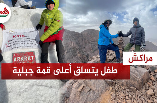 يتجاوز ارتفاعها 5 آلاف متر.. يوسف التازي أول طفل مغربي يتسلق أعلى قمة جبلية بتركيا