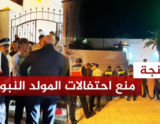 سلطات طنجة تمنع موكب الشموع