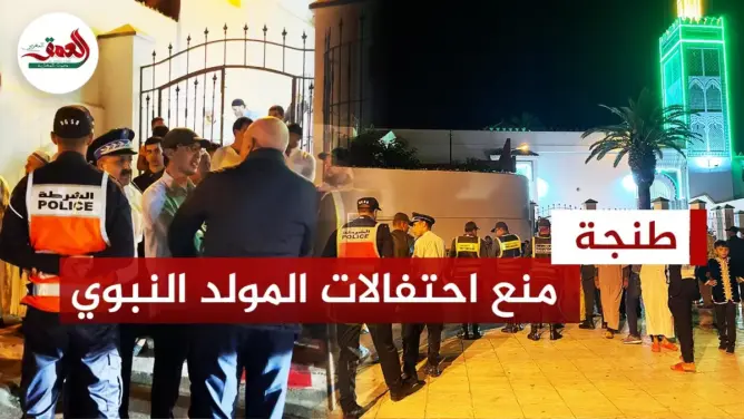 سلطات طنجة تمنع موكب الشموع