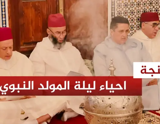 إحياء ذكرى المولد النبوي بضريح “سيدي بوعراقية” بطنجة