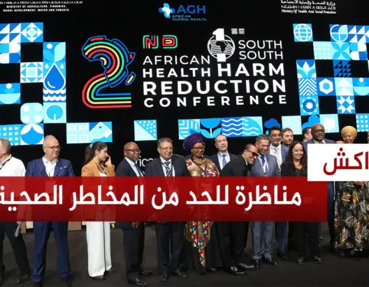 زلزال الحوز يخيم على أول أيام المناظرة الإفريقية للحد من المخاطر الصحية بمراكش