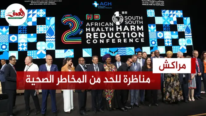 زلزال الحوز يخيم على أول أيام المناظرة الإفريقية للحد من المخاطر الصحية بمراكش