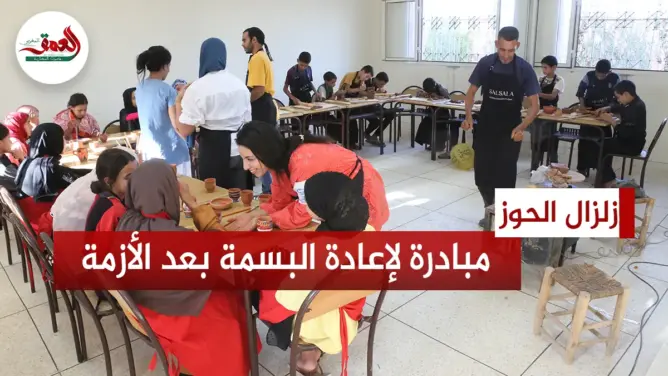 ممرضون ومتطوعون بمراكش يعيدون البسمة إلى تلاميذ مناطق الزلزال في ذكرى المولد النبوي الشريف