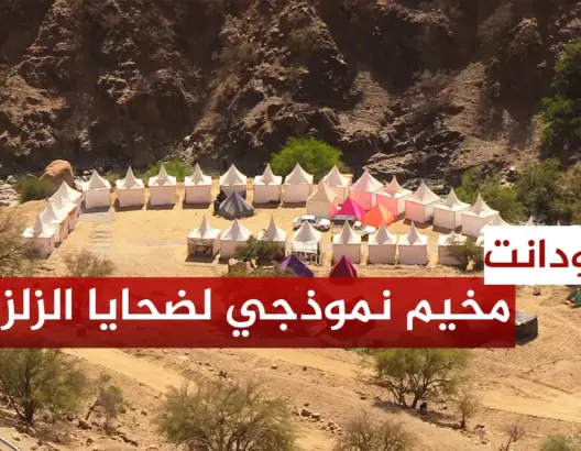 مخيم نموذجي لضحايا الزلزال بتيكوكا