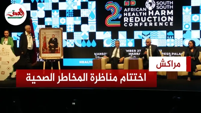 أيت الطالب يجيب عن أسئلة الصحافيين في اختتام المناظرة الإفريقية للحد من المخاطر الصحية