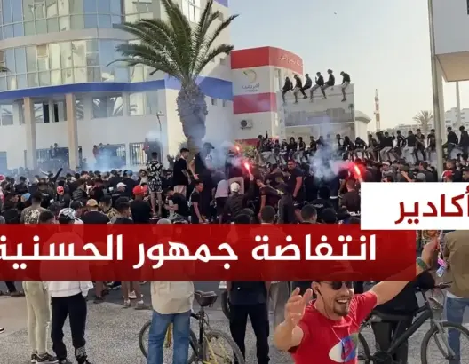أنصار  حسنية أكادير ينتفضون ضد مكتب الضور (فيديو)