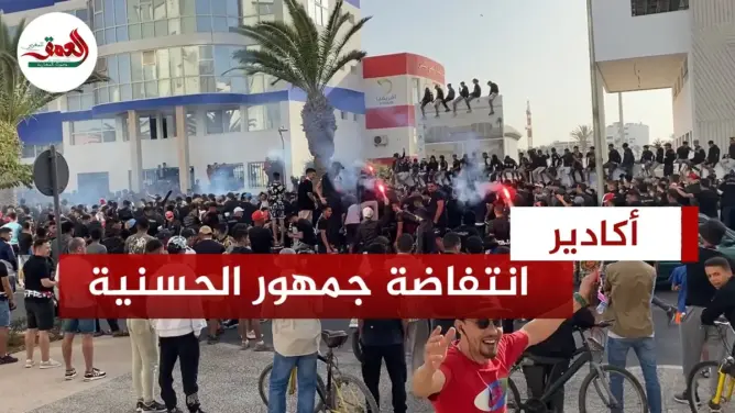 أنصار  حسنية أكادير ينتفضون ضد مكتب الضور (فيديو)