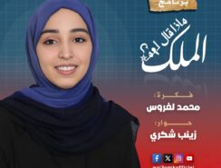 ماذا قال لهم الملك؟