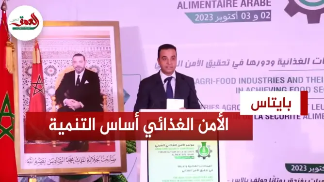 بايتاس يبرز جهود المغرب في توفير الأمن الغذائي للنهوض بالتنمية ويحث على تشجيع الاستثمار في القطاع