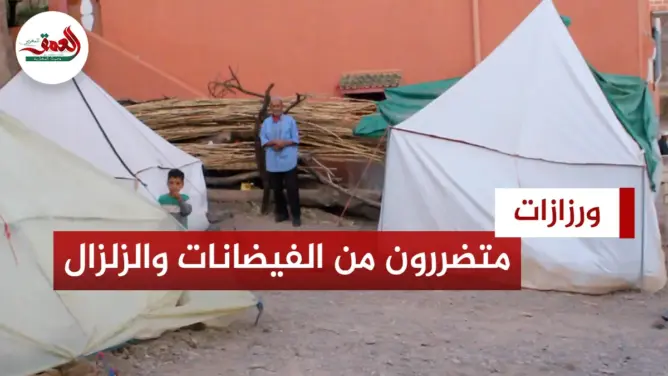متضررون من الفيضانات والزلزال