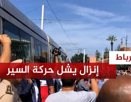 احتجاجات الأساتذة بالرباط تشل حركة الطرامواي