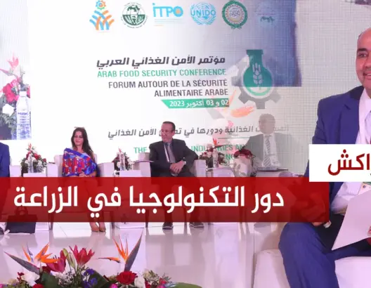 الغالي: استعمال التكنولوجيا في الزراعة مهم للنهوض بالأمن الغذائي مع مراعاة مخاطرها