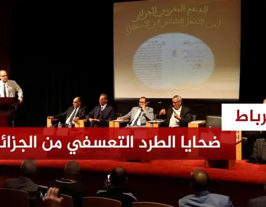 ضحايا الطرد التعسفي من الجزائر