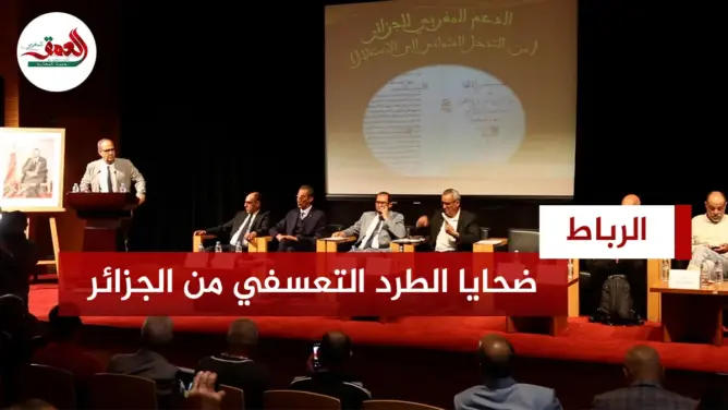 ضحايا الطرد التعسفي من الجزائر