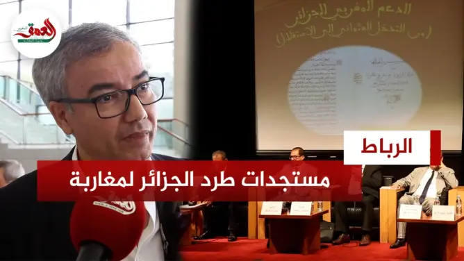 خبير يستعرض مستجدات قضية الطرد التعسفي للمغاربة