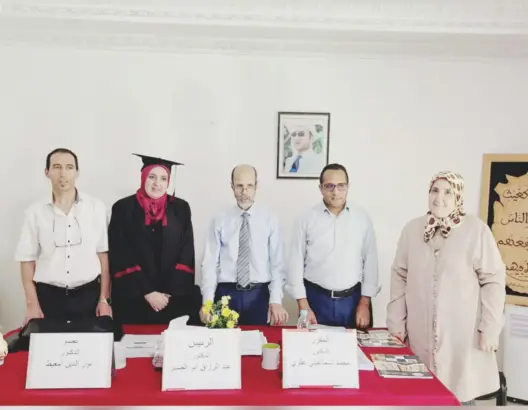 أطروحة دكتوراه تناقش جودة حياة المدرس بالمغرب