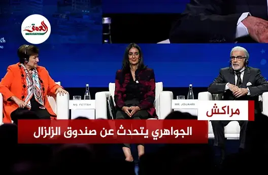 الآثار الاقتصادية للزلزال وحصيلة التضامن
