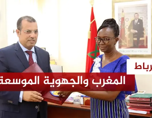 المغرب والجهوية الموسعة