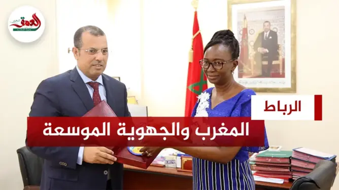 المغرب والجهوية الموسعة