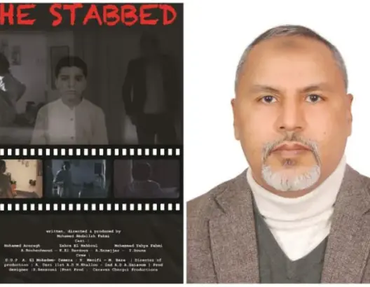 فيلم الطعنة للمخرج الصحراوي عبد الله فهمي يحصد جوائز دولية