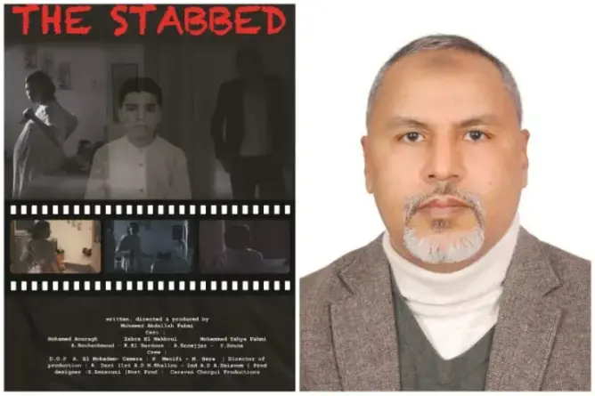 فيلم الطعنة للمخرج الصحراوي عبد الله فهمي يحصد جوائز دولية