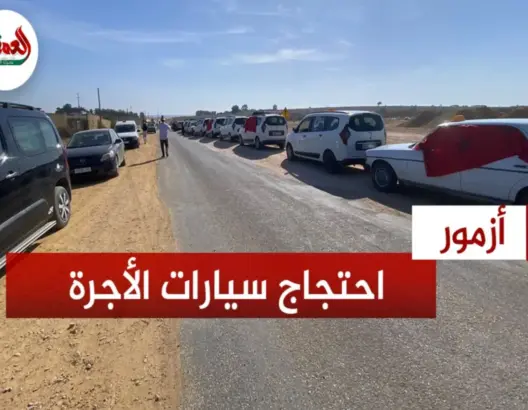 طريق “كارثية” تغضب سيارات الأجرة