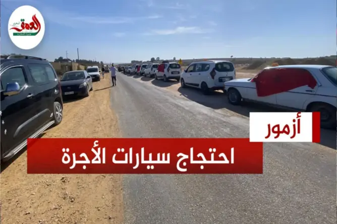 طريق “كارثية” تغضب سيارات الأجرة