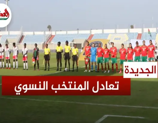 مدرب منتخب السيدات تحت 20 سنة